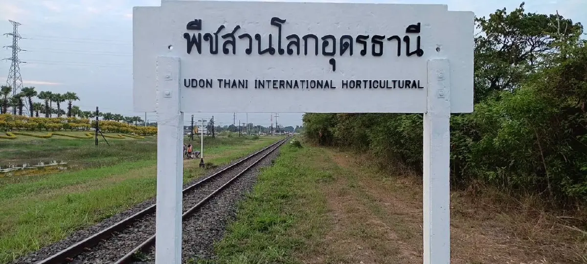 ไปเที่ยวไทย! พืชสวนโลกอุดรธานี 2569 รฟท. จัดรถไฟ จอดส่งถึงหน้างาน