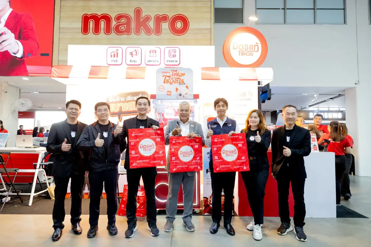แม็คโคร ลุยโชห่วย โชว์โปร 2026 จัดเต็มลด 70% แจกรถเข็นทองคำ
