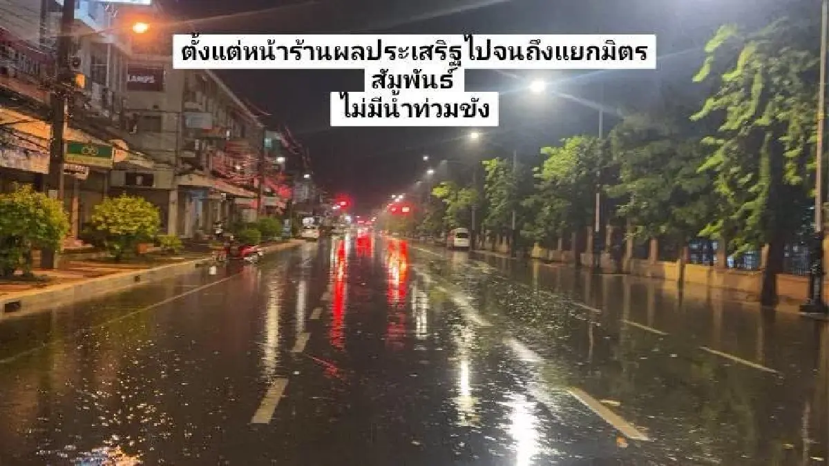 เช็กพิกัดเดินทาง 6 ต.ค.69 อัปเดตฝนตกหนัก น้ำท่วมกรุงเทพและปริมณฑล