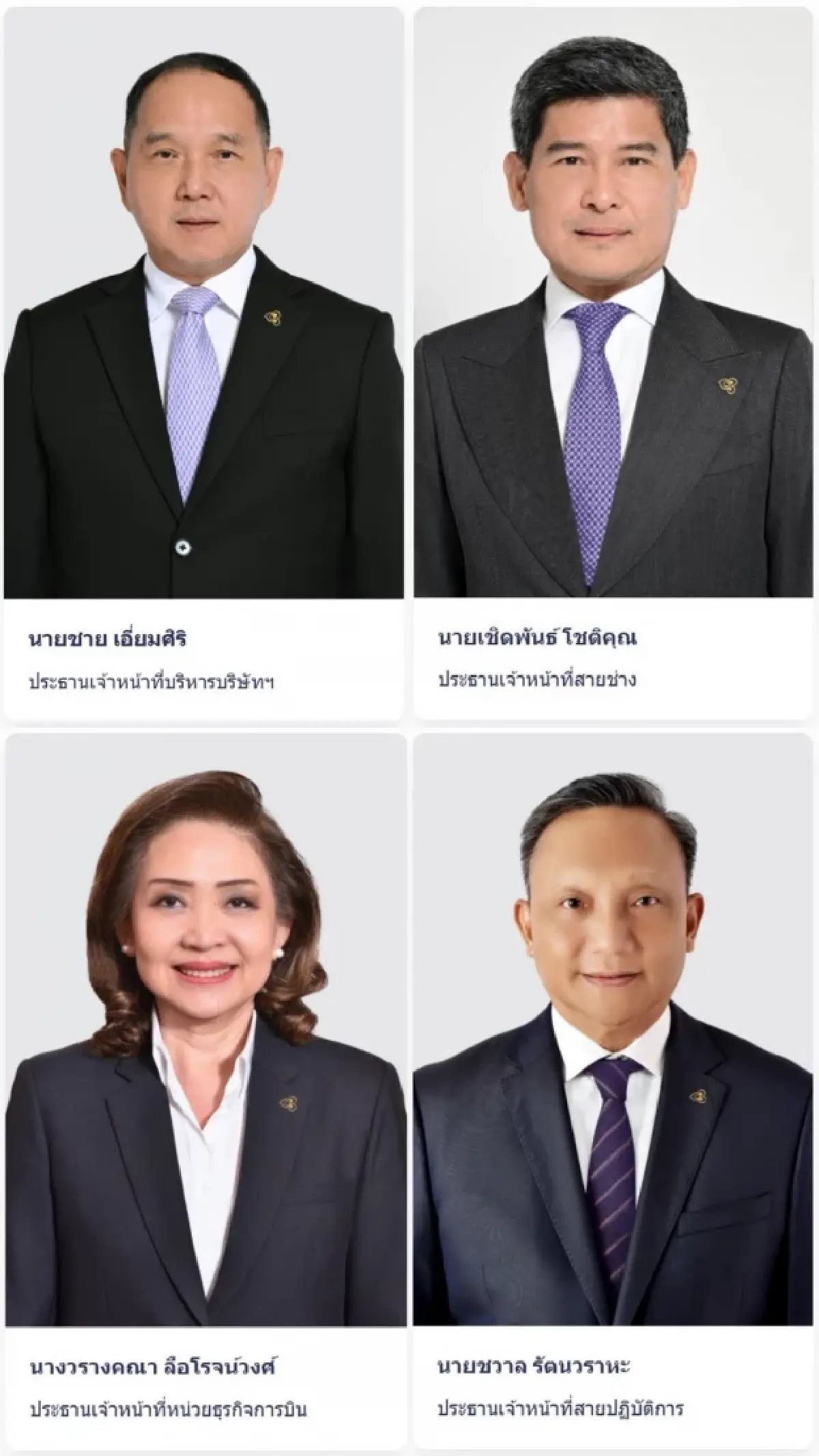 แคนดิเดต ชิง DD 'การบินไทย' เปิดศึกคนใน พลิกวิกฤติองค์กร