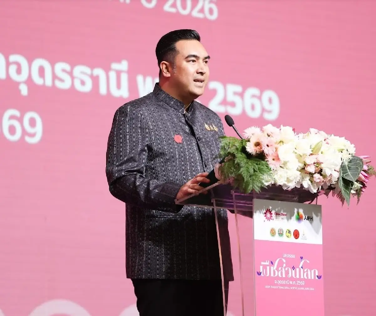 ปลุกเศรษฐกิจ 3.2 หมื่นล้าน อุดรธานีผนึกลุยเปิดฉาก ‘มหกรรมพืชสวนโลก 2026’