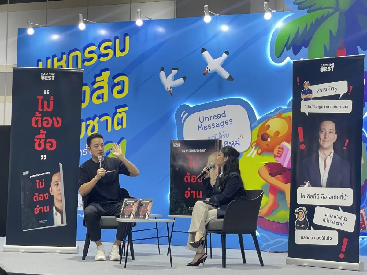 ซีเค เตือน อย่าเป็น CEO ถ้าไม่ชอบแก้ปัญหา คนรุ่นใหม่อยากสำเร็จต้องทำไง?
