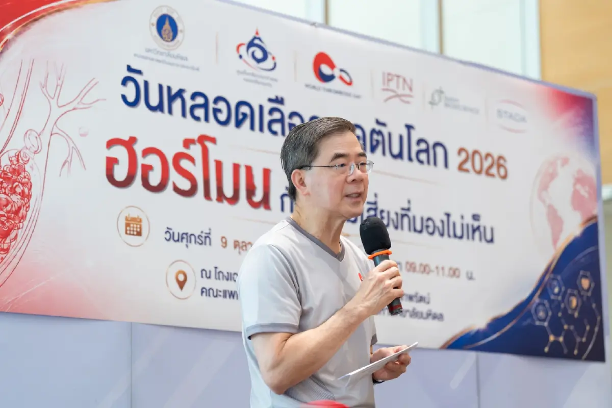 แพทย์ รพ.รามาฯ เตือนใช้ ‘ฮอร์โมน’ เสี่ยง 'ลิ่มเลือดอุดตัน'