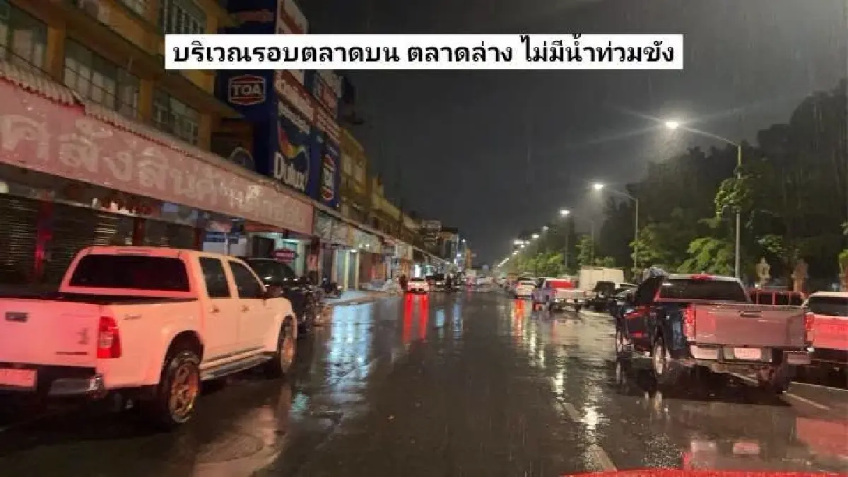 เช็กพิกัดเดินทาง 6 ต.ค.69 อัปเดตฝนตกหนัก น้ำท่วมกรุงเทพและปริมณฑล