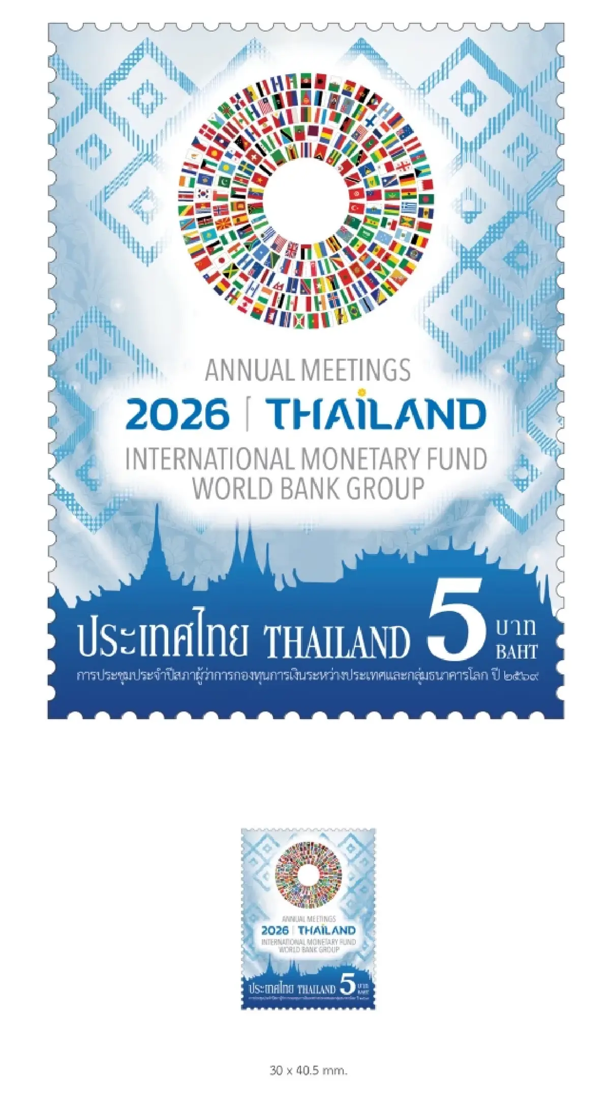 ไปรษณีย์ไทยเปิดขายแสตมป์ที่ระลึก IMF-World Bank 2026 ร่วมสะท้อนศักยภาพไทยบนเวทีโลก