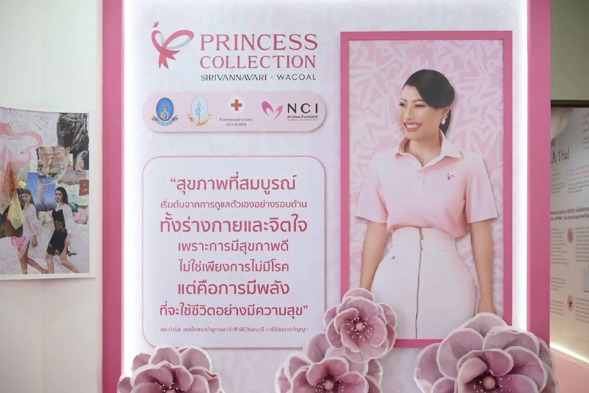 SIRIVANNAVARI x WACOAL เปิด Princess Collection 2026 รณรงค์ต้านภัยมะเร็งเต้านม
