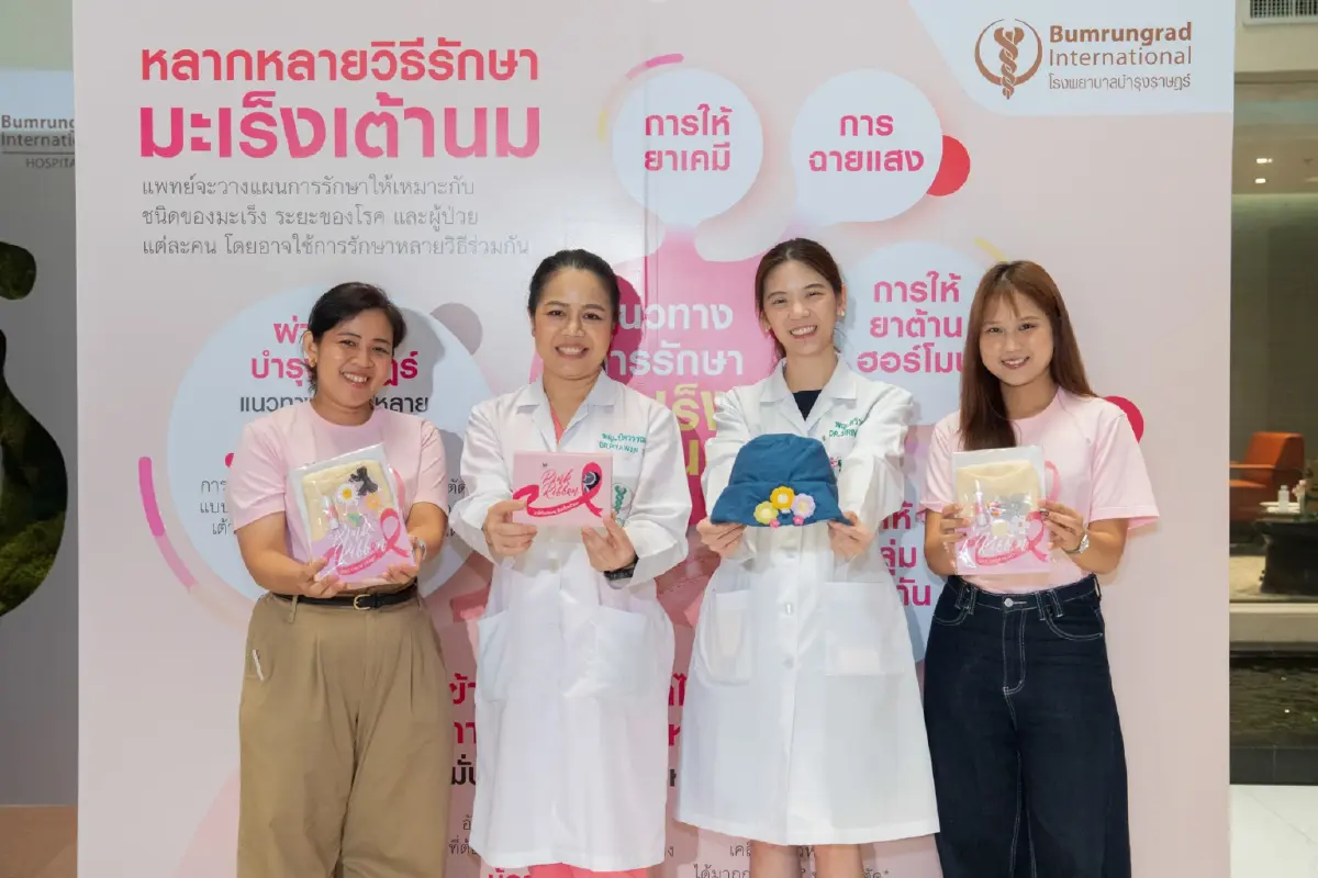 บำรุงราษฎร์ ชวนผู้หญิงรู้ความเสี่ยง ตรวจคัดกรองมะเร็งเต้านมตั้งแต่ยังไม่มีอาการ