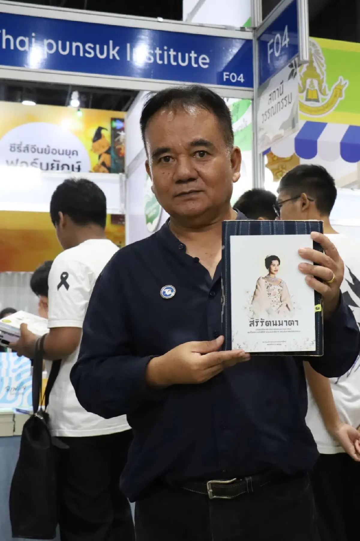 เปิดตัวหนังสือ ‘สิริรัตนมาตา’ กวีไทยรวมใจจารึก 93 กวีนิพนธ์โศกาลัย
