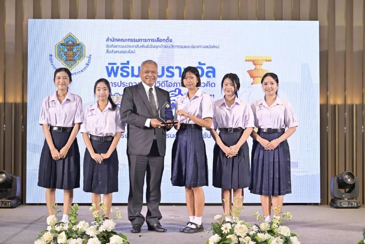 กกต. มอบรางวัลคลิปวิดีโอ 'ประชาธิปไตยสีขาว' หนุนสื่อสร้างสรรค์ผ่านโซเชียล