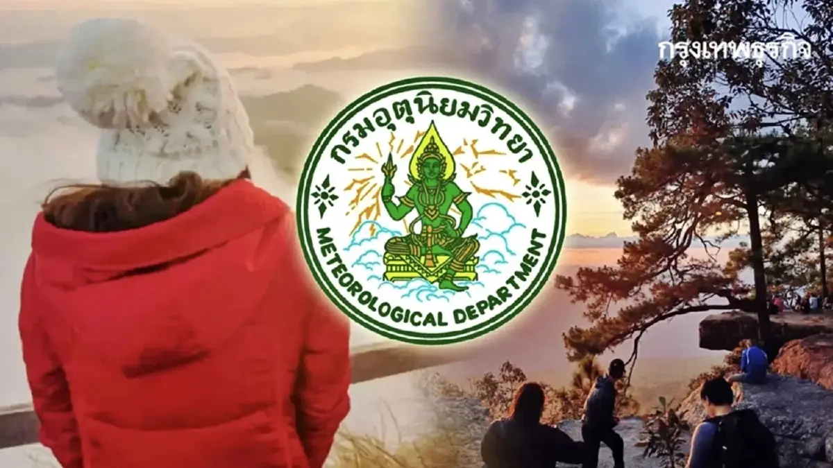 กรมอุตุ ประกาศฤดูหนาว 2569 มาช้า หนาวน้อยกว่าปีก่อน กทม. เย็นสุด 19 °C