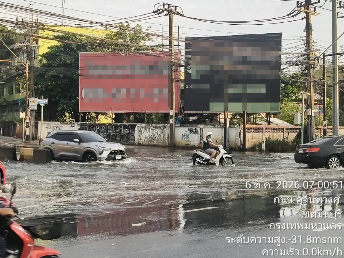 เช็กพิกัดเดินทาง 6 ต.ค.69 อัปเดตฝนตกหนัก น้ำท่วมกรุงเทพและปริมณฑล