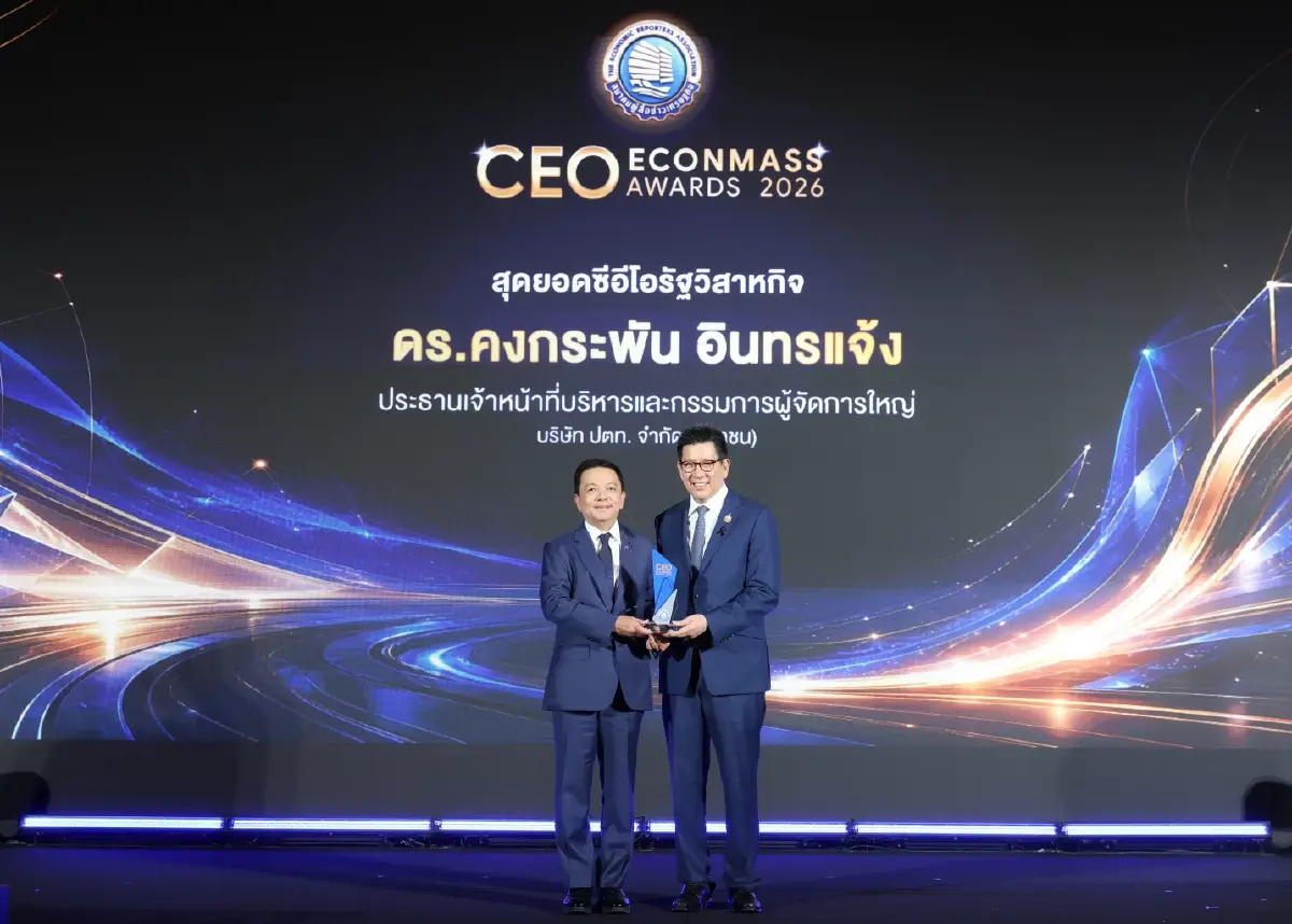 ปตท. คว้า 2 รางวัลเกียรติยศ จากเวที CEO Econmass Awards 2026