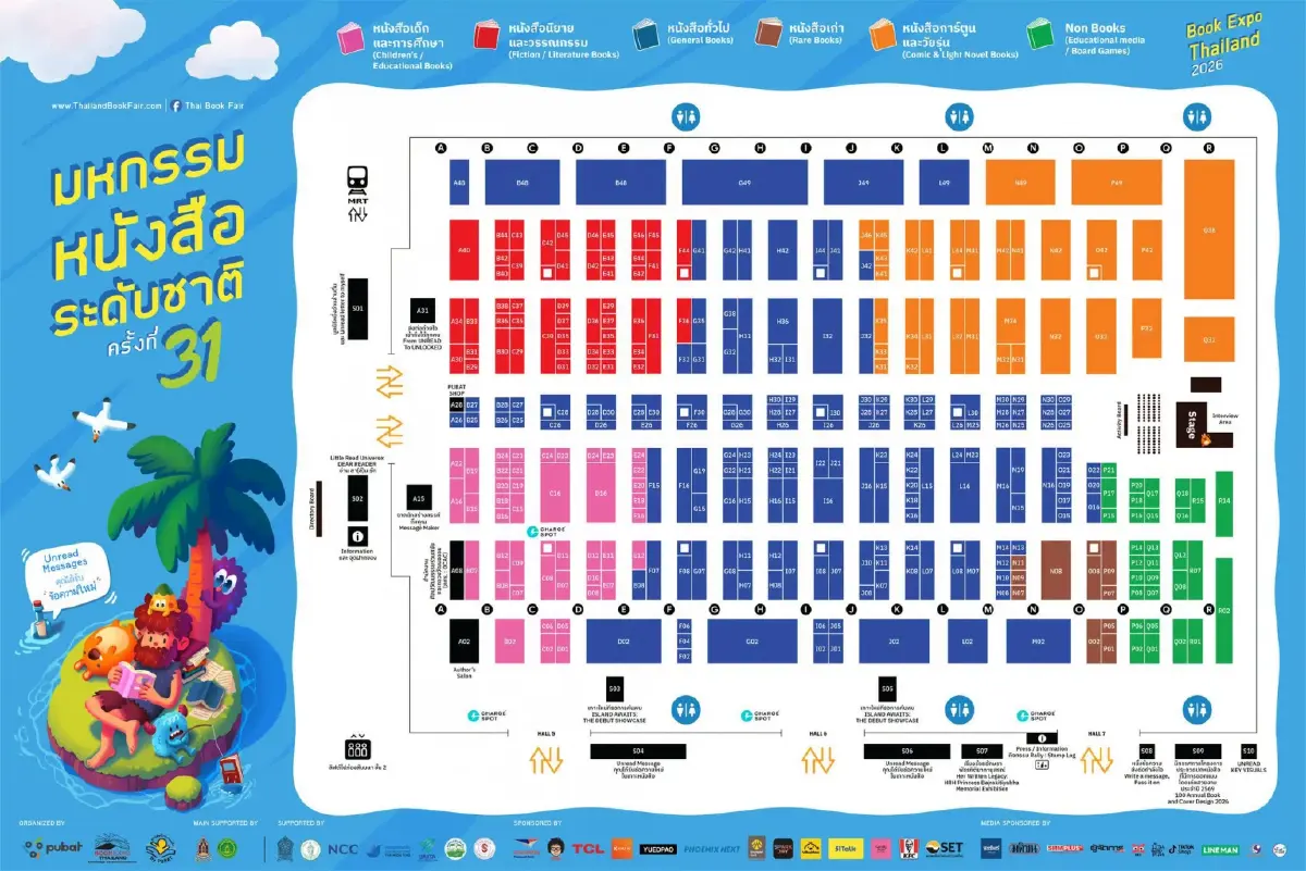 เตรียมตัวไปงาน ‘มหกรรมหนังสือระดับชาติ’ วันที่ 23 ต.ค.-1 พ.ย. 69 มีกิจกรรมอะไรบ้าง