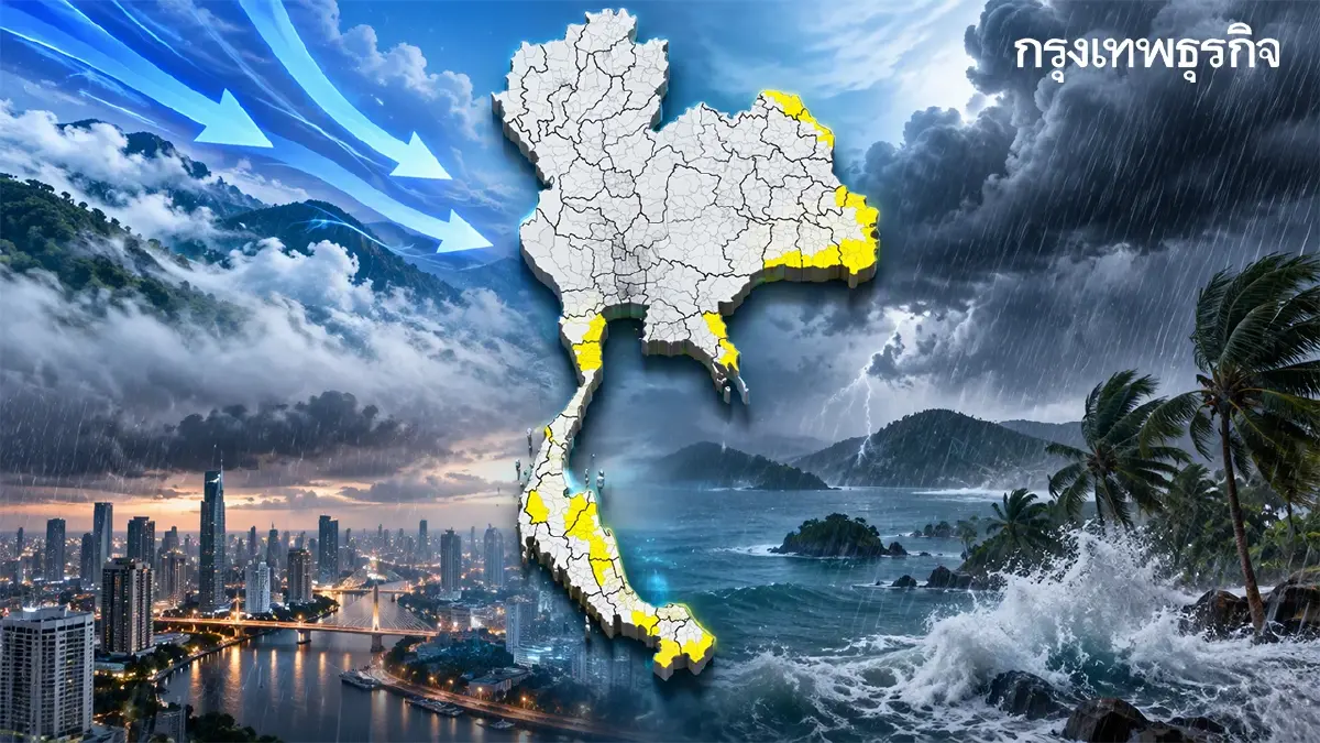 มวลอากาศเย็นปะทะความชื้น กรมอุตุฯ ฝนตกหนักภาคใต้ กทม.มีฝน 30%