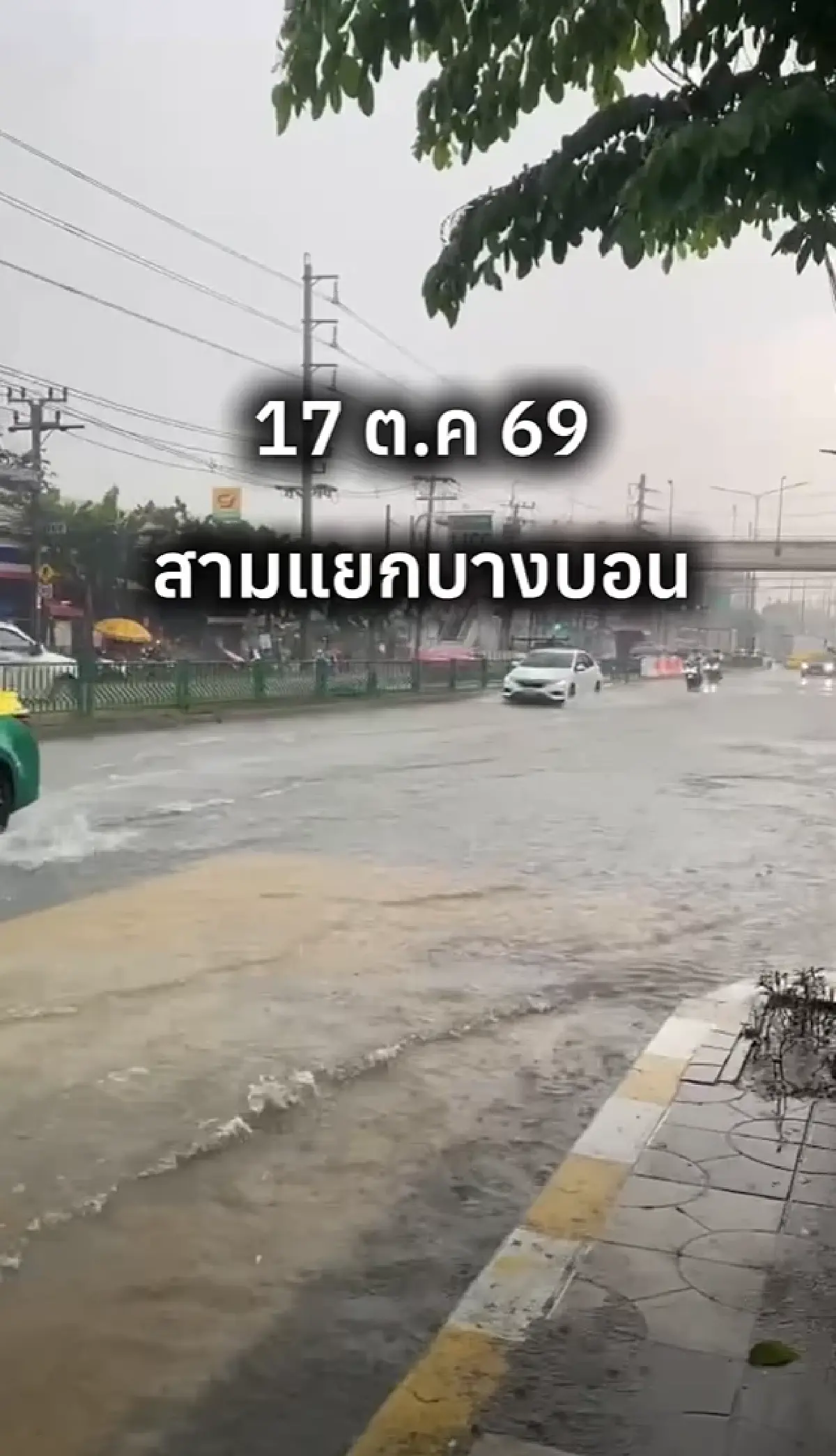 อัปเดต กทม. ฝนตกหนักอีกวันนี้ 17 ต.ค.69 ระวังฝนแช่ขัง 1 ชั่วโมง รอระบาย