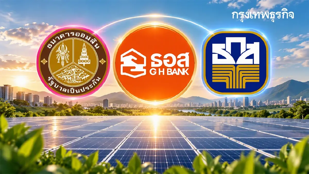 เข้าระบบ peoplesolar ลงทะเบียน โซล่าเซลล์ 50000 รัฐจ่าย 1 ล้านสิทธิ์