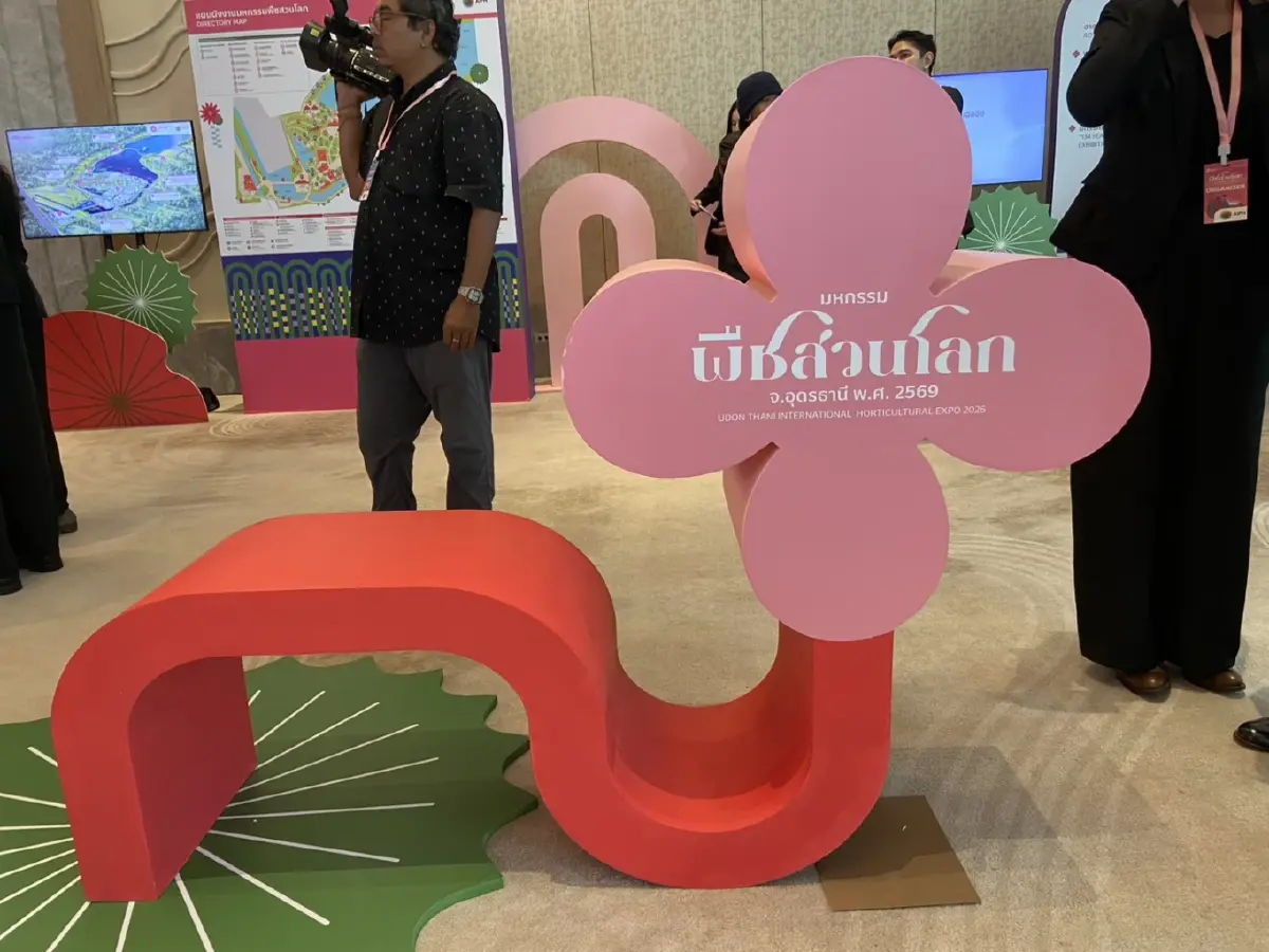 ปลุกเศรษฐกิจ 3.2 หมื่นล้าน อุดรธานีผนึกลุยเปิดฉาก ‘มหกรรมพืชสวนโลก 2026’