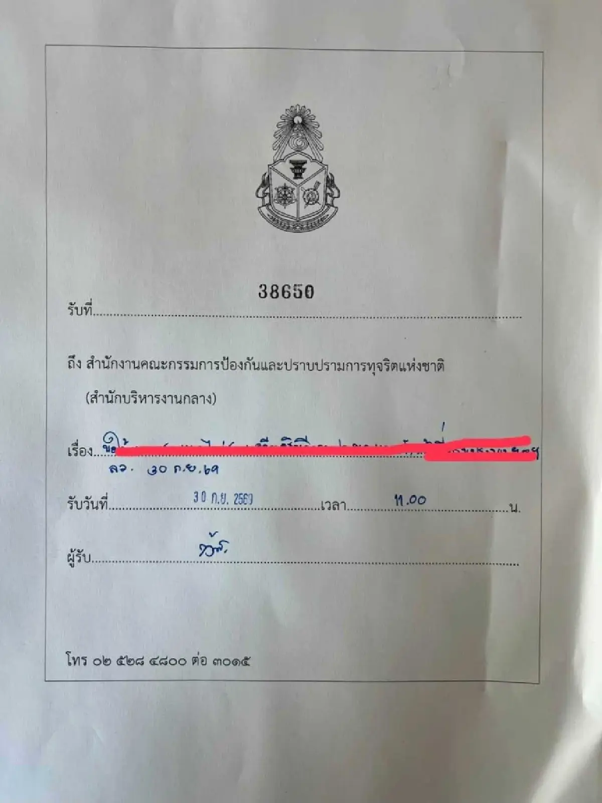 เสียงจากป่าร้อง ป.ป.ช. สอบรัฐ ปมปลาหมอคางดำ-เอกสารส่งออก