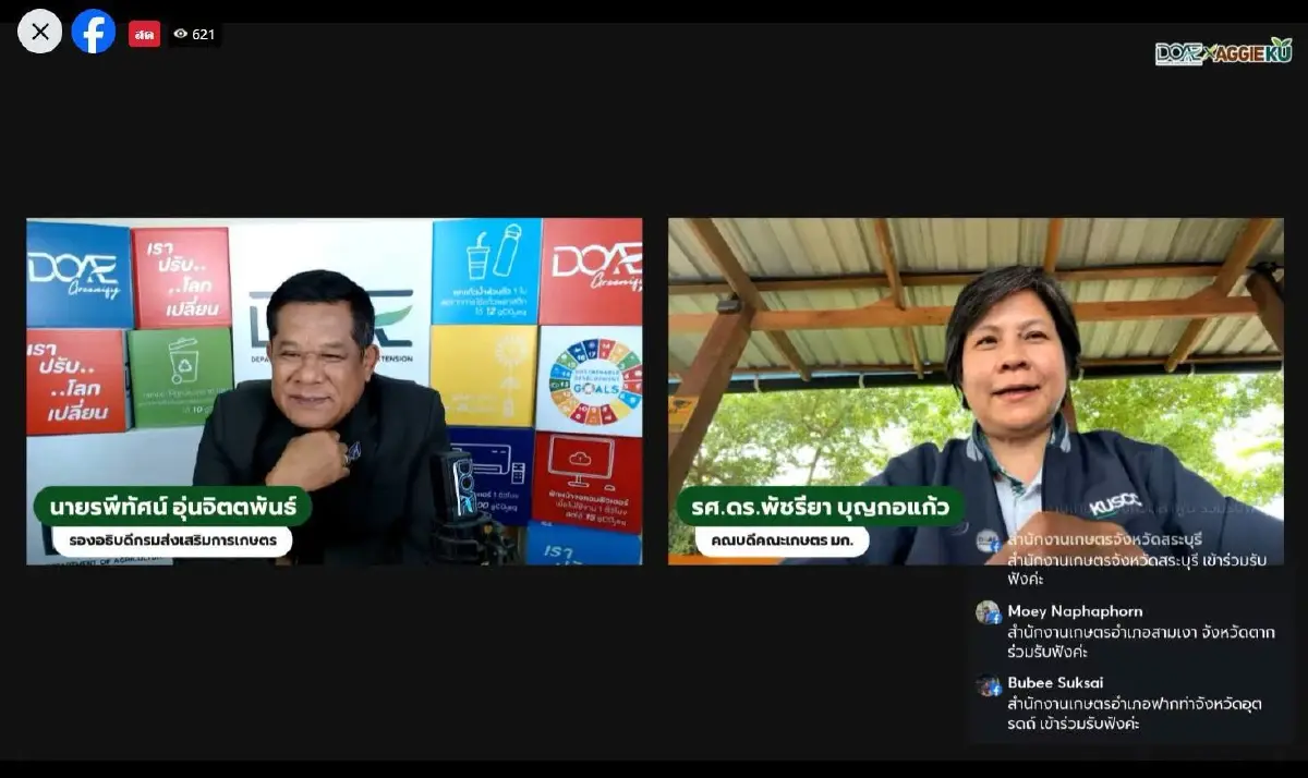 ส่งเสริมการเกษตร ผนึก มก. ลุยไลฟ์ฟื้นฟูพืชหลังน้ำลด 1.8 ล้านไร่