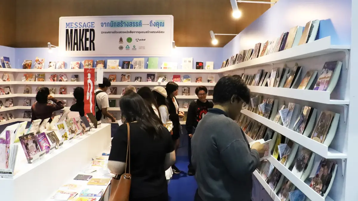 เปิดงานแล้ว ‘มหกรรมหนังสือระดับชาติ ครั้งที่ 31’ วันนี้ถึง 1 พ.ย. 69 ที่ศูนย์สิริกิติ์