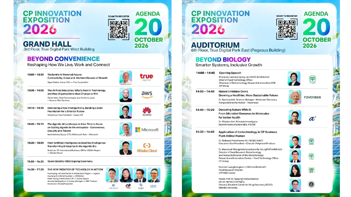 เครือซีพี เปิด Line Up Speaker 60 คน ในงาน 'CP Innovation Exposition 2026' ชู AI-ธุรกิจอนาคต