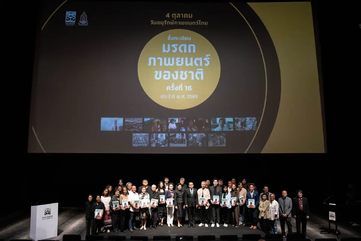 เฉิ่ม-แสงศตวรรษ-ดาวคะนอง ขึ้นทะเบียน ‘มรดกภาพยนตร์ของชาติ’ 2569