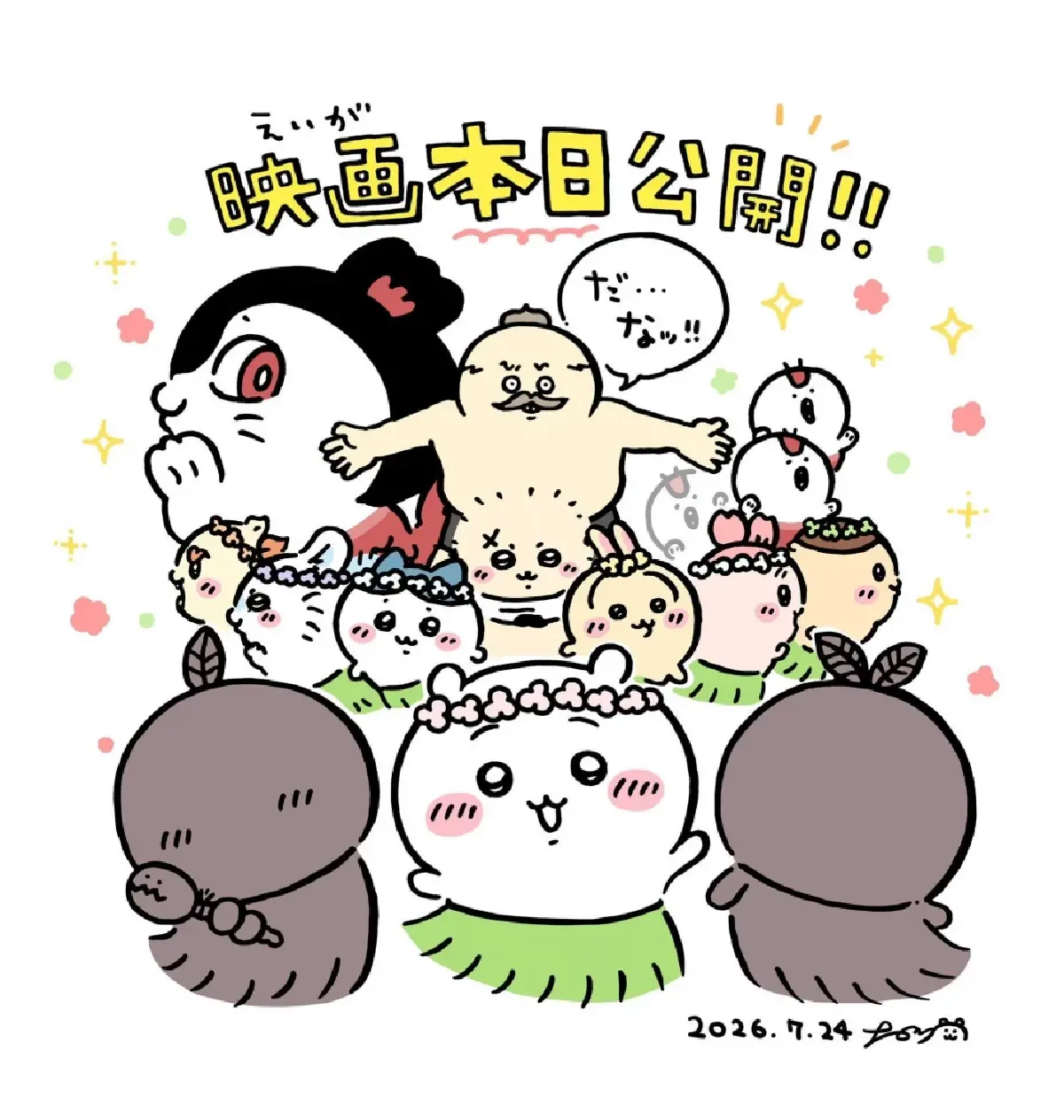 ‘จิคาวะ เดอะมูฟวี่’ การ์ตูนสร้างปรากฏการณ์ในญี่ปุ่นเข้าไทยแล้ว