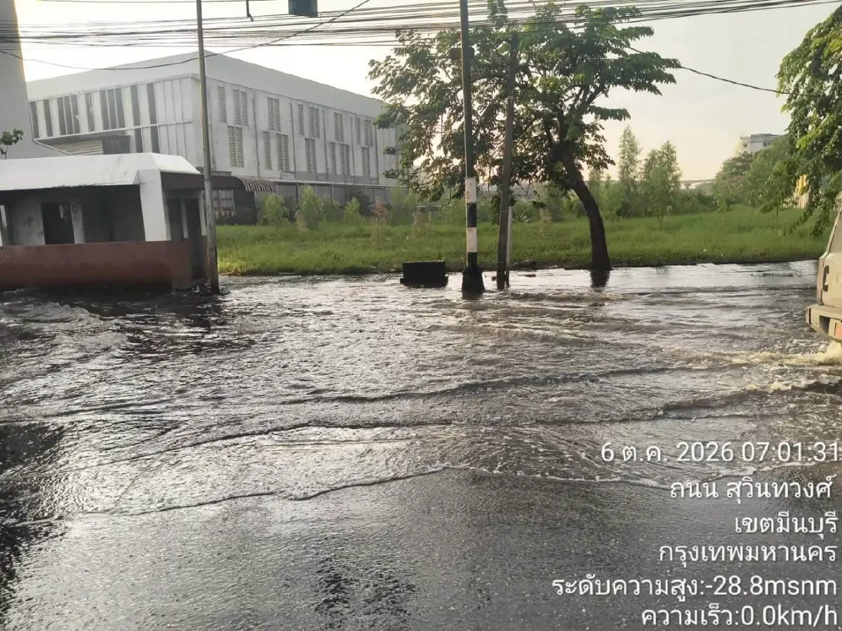 เช็กพิกัดเดินทาง 6 ต.ค.69 อัปเดตฝนตกหนัก น้ำท่วมกรุงเทพและปริมณฑล