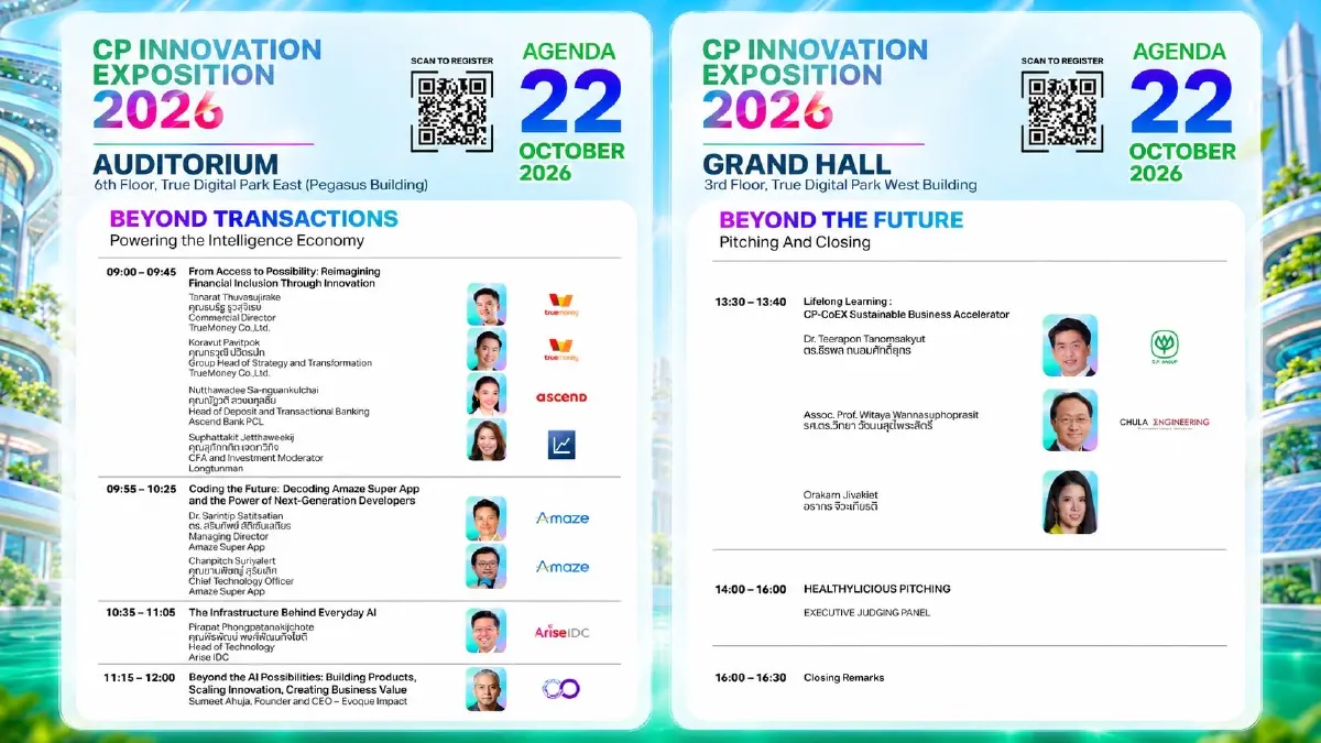 เครือซีพี เปิด Line Up Speaker 60 คน ในงาน 'CP Innovation Exposition 2026' ชู AI-ธุรกิจอนาคต