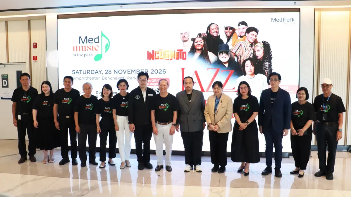 ชมฟรี คอนเสิร์ต 'MedMusic in the Park 2026' วันที่ 28 พ.ย. 69 ณ สวนเบญจกิติ