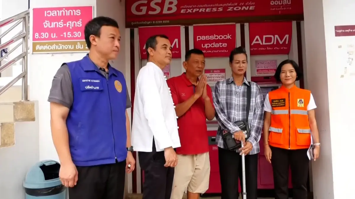 กดเงินช่วยเหลือจากรัฐบาล เงินเยียวยาน้ำท่วม ประสบอุทกภัย 2569