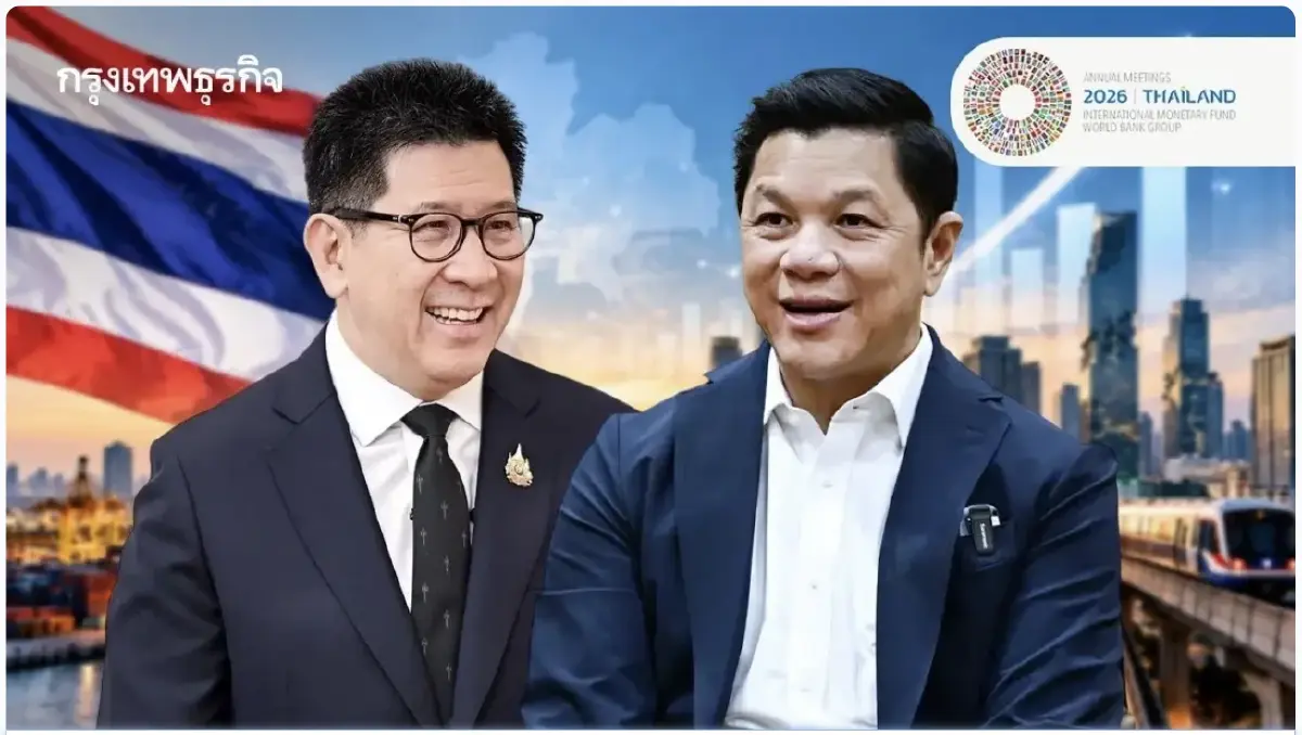 การจัดประชุมประจำปี IMF และ World Bank ที่ยิ่งใหญ่ของไทย