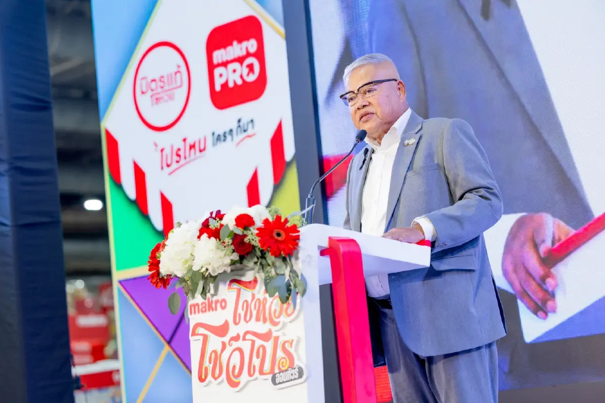 แม็คโคร ลุยโชห่วย โชว์โปร 2026 จัดเต็มลด 70% แจกรถเข็นทองคำ