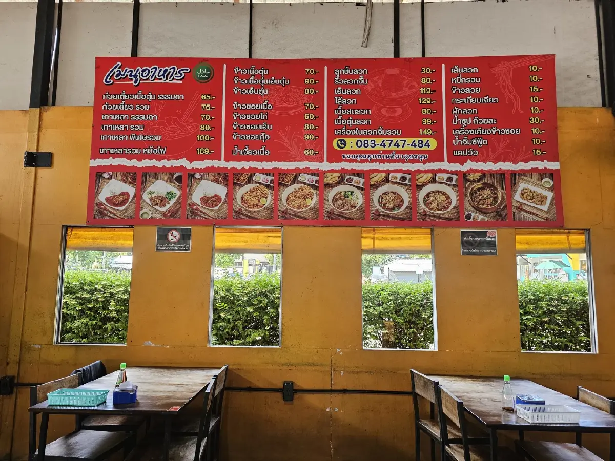 ‘ฮาน่าเตี๋ยวเนื้อตุ๋น’ เสรีไทย 53 น้ำซุปเข้มข้น จากกระดูกวัว