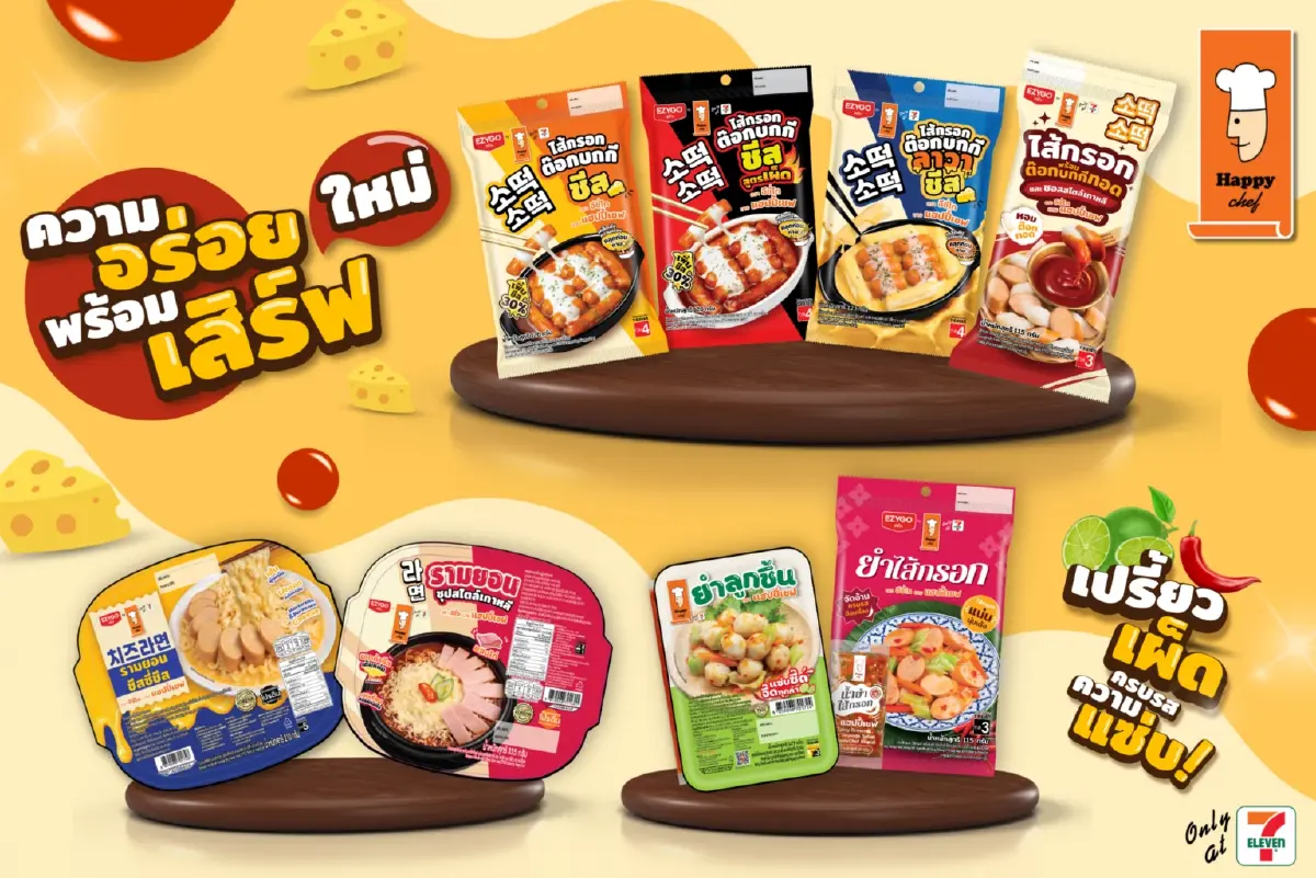 แฮปปี้เชฟ ลุยเมนูใหม่-ต่อยอดเรือธง เสริมแกร่งพอร์ตอาหารพร้อมทาน-กินเล่น