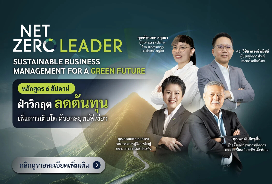 TMA - Net Zero Leader