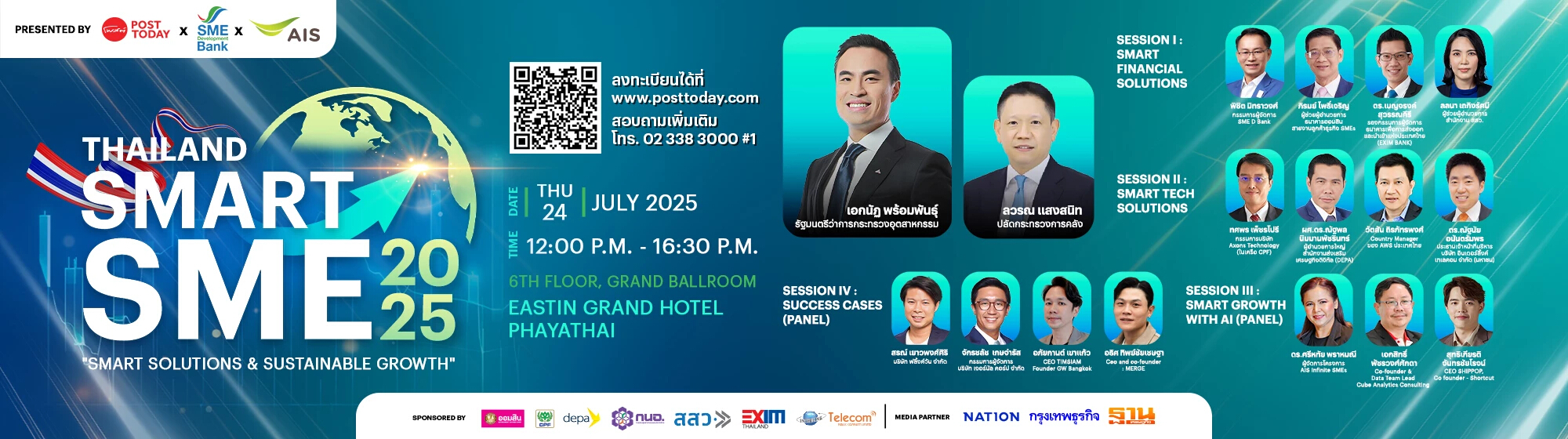 Smart SME 2025