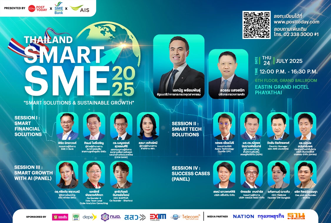 Smart SME 2025