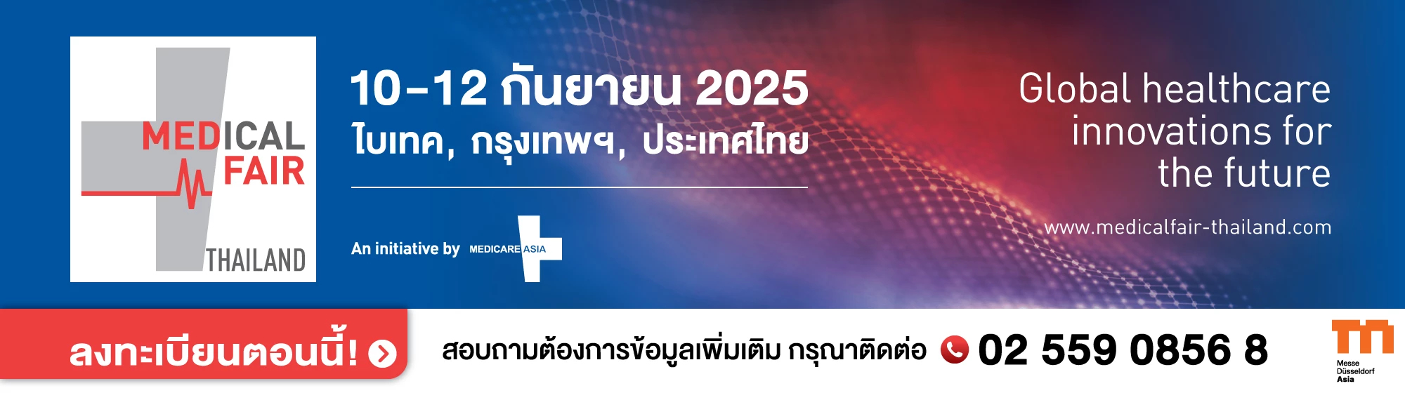 MEDICAL FAIR THAILAND