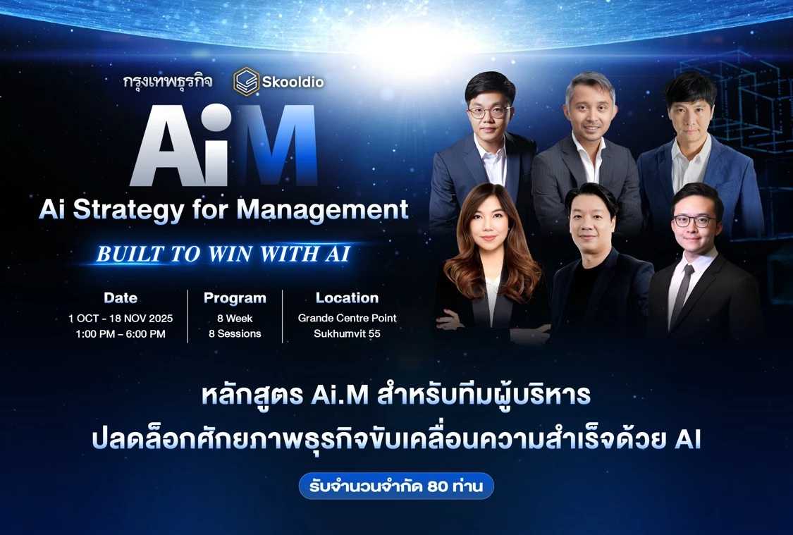 AI.M