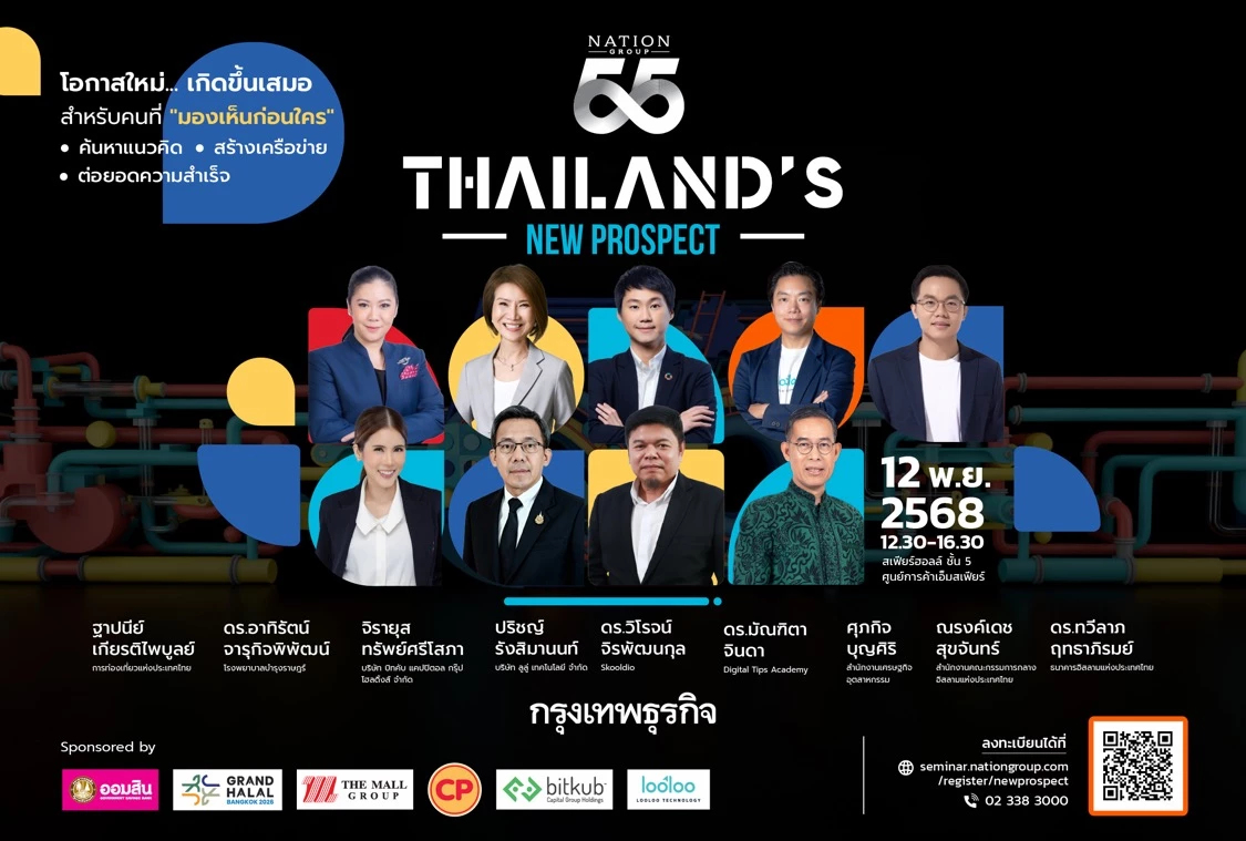 55th Nation Group : THAILAND’s NEW PROSPECT