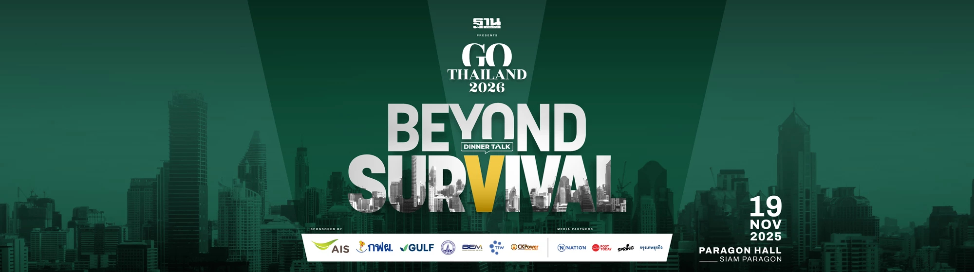 Go Thailand 2026 7 - 31 Oct 25