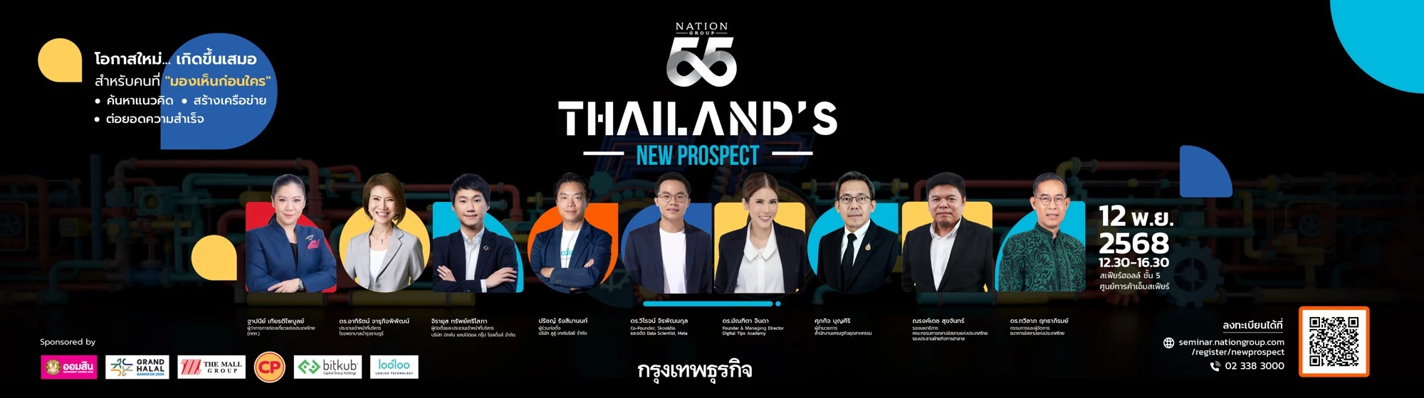 55th Nation Group : THAILAND’s NEW PROSPECT