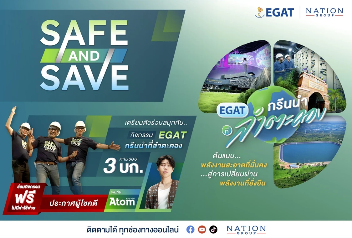 การไฟฟ้าฝ่ายผลิตแห่งประเทศไทย