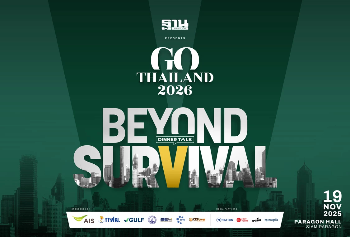 Go Thailand 2026 7 - 31 Oct 25
