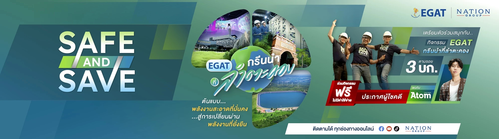 การไฟฟ้าฝ่ายผลิตแห่งประเทศไทย