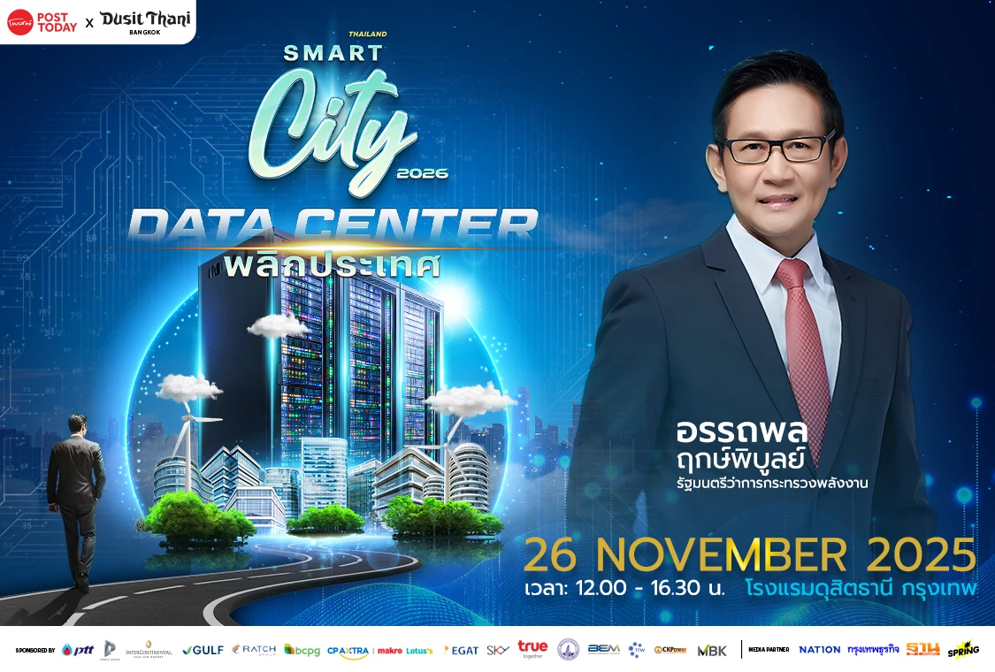 THAILAND SMART CITY 2026 23 Oct - 25 Nov
