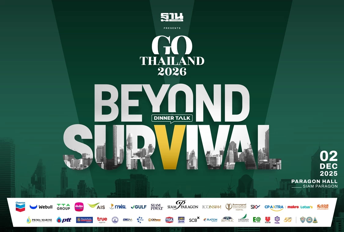 Go Thailand 2026 1 - 18 Nov 25