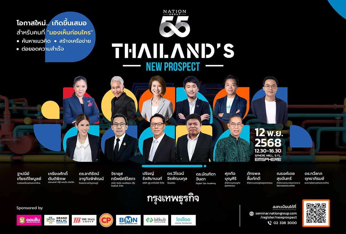 55th Nation Group : THAILAND’s NEW PROSPECT