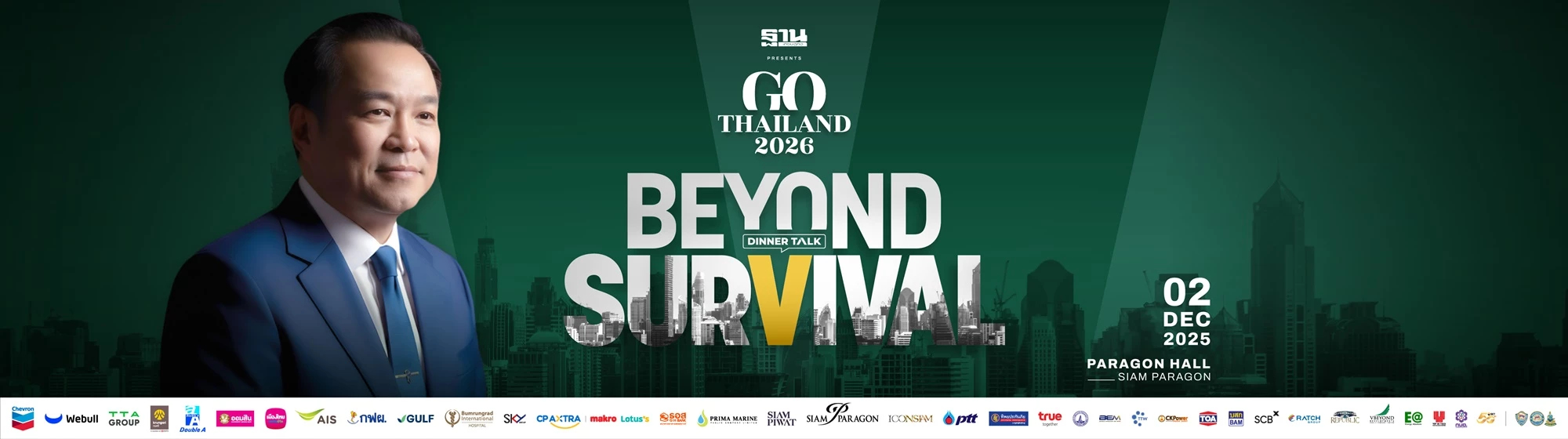 Go Thailand 2026 1 - 18 Nov 25